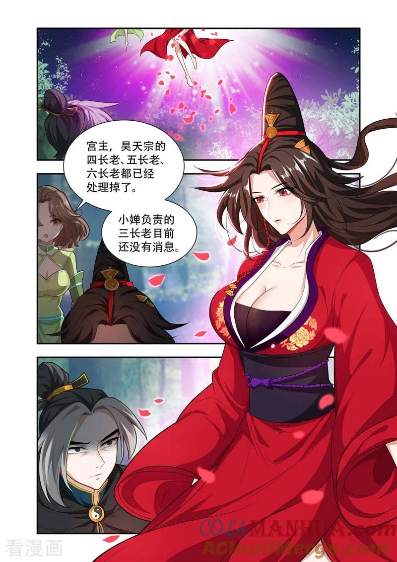 《万界神主》第55话 第2页