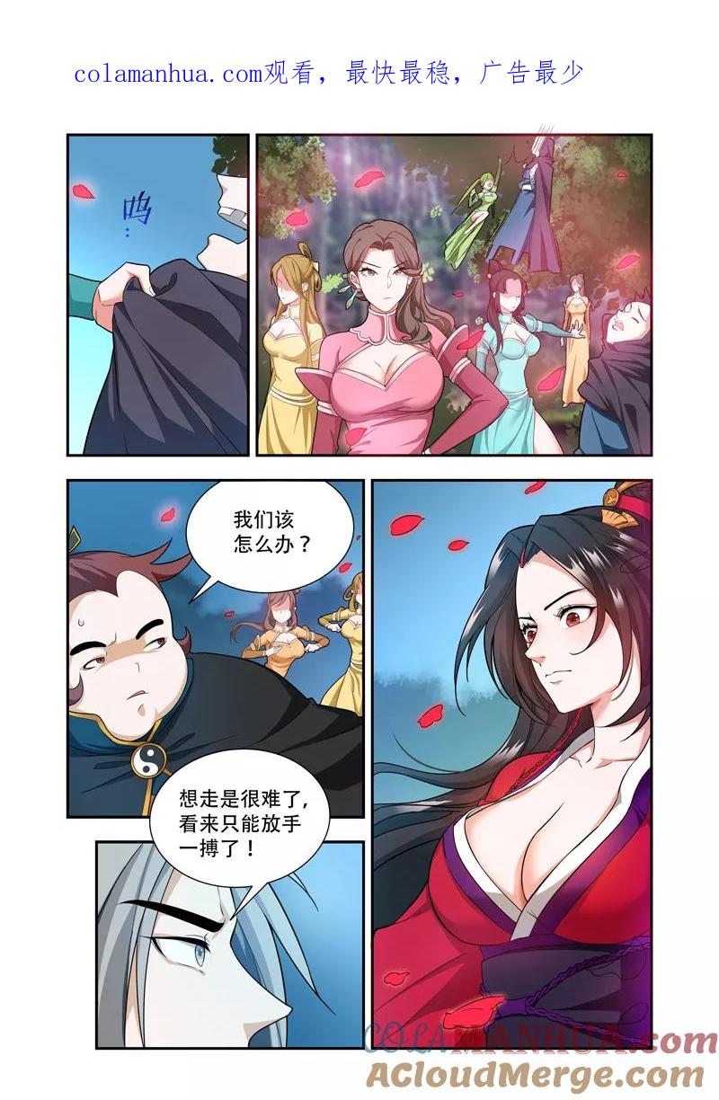 《万界神主》第56话 做个了断 第1页