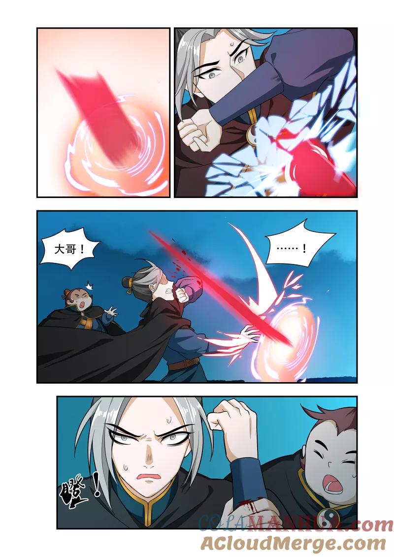 《万界神主》第56话 做个了断 第5页