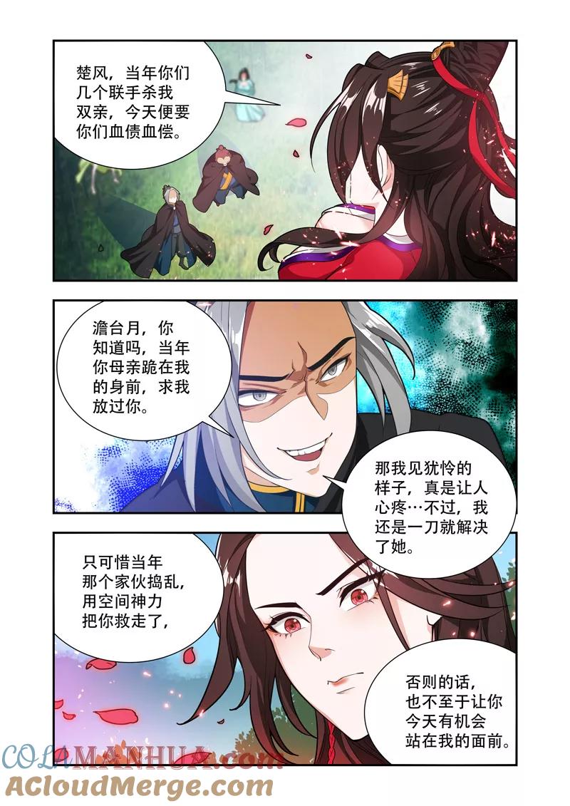 《万界神主》第56话 做个了断 第2页