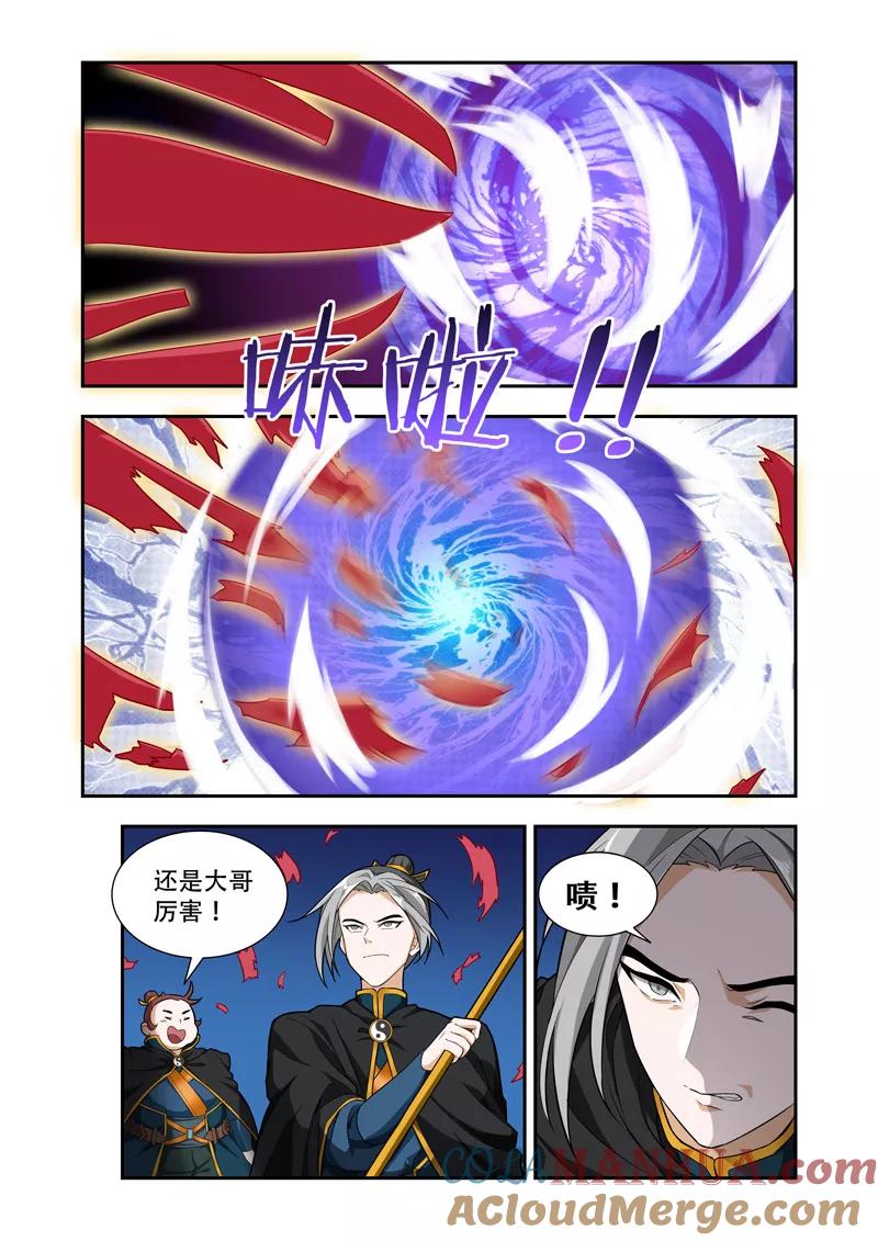 《万界神主》第57话 逃脱不了 第2页