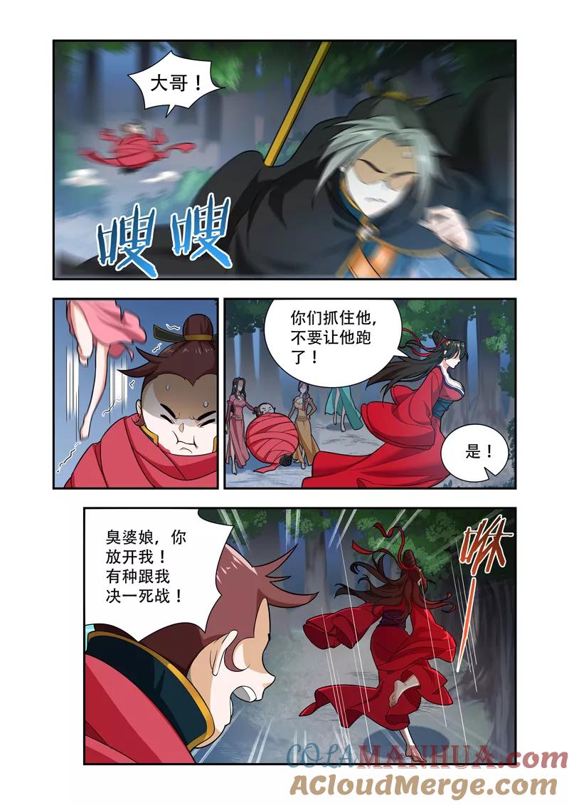 《万界神主》第57话 逃脱不了 第4页