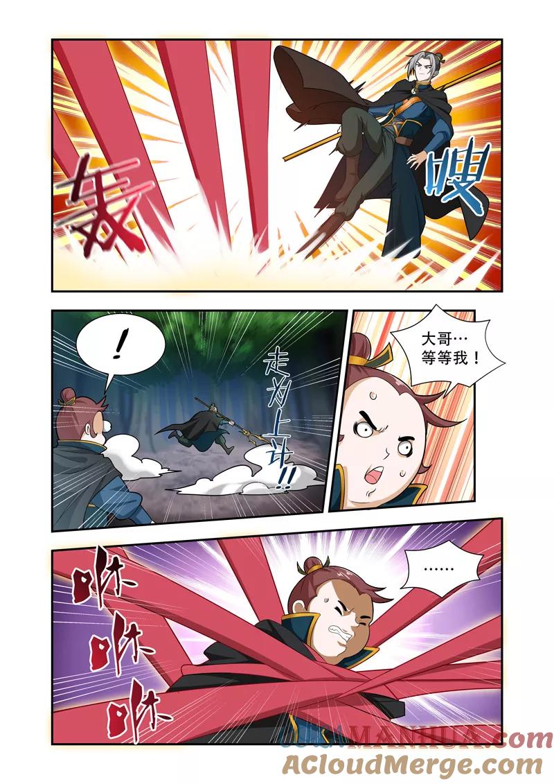 《万界神主》第57话 逃脱不了 第3页