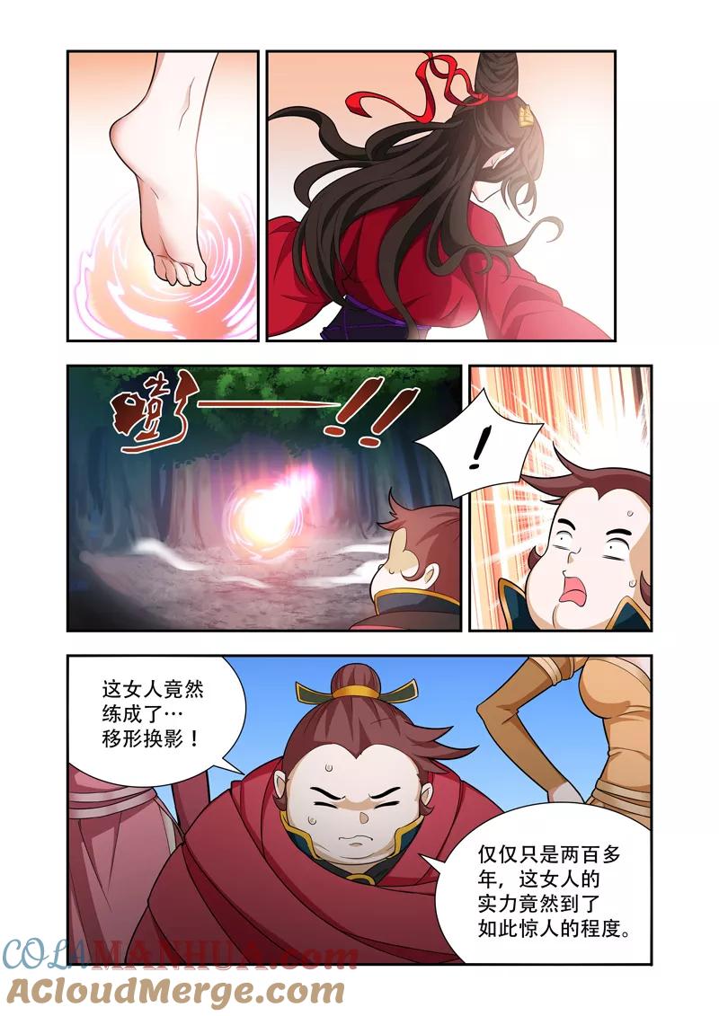 《万界神主》第57话 逃脱不了 第5页