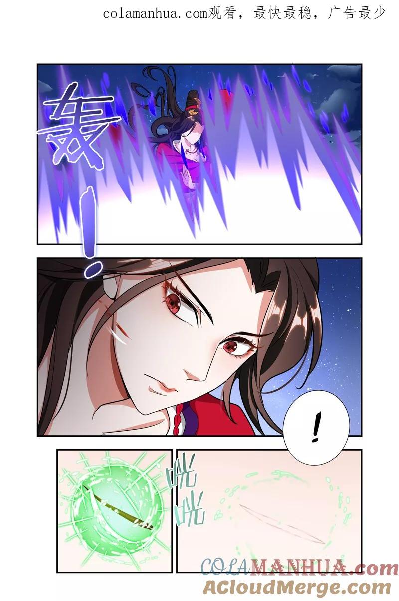 《万界神主》第57话 逃脱不了 第1页