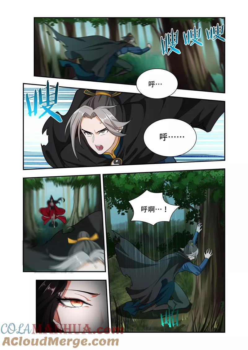 《万界神主》第57话 逃脱不了 第6页