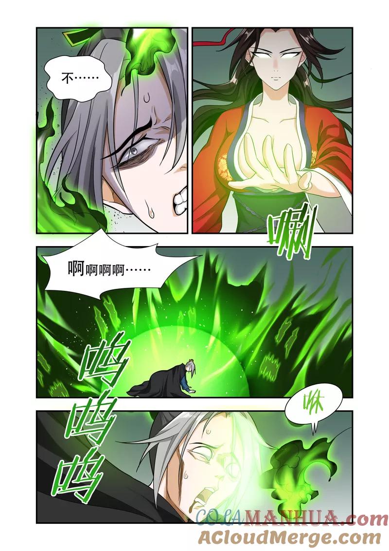 《万界神主》第58话 宗主_ 第4页