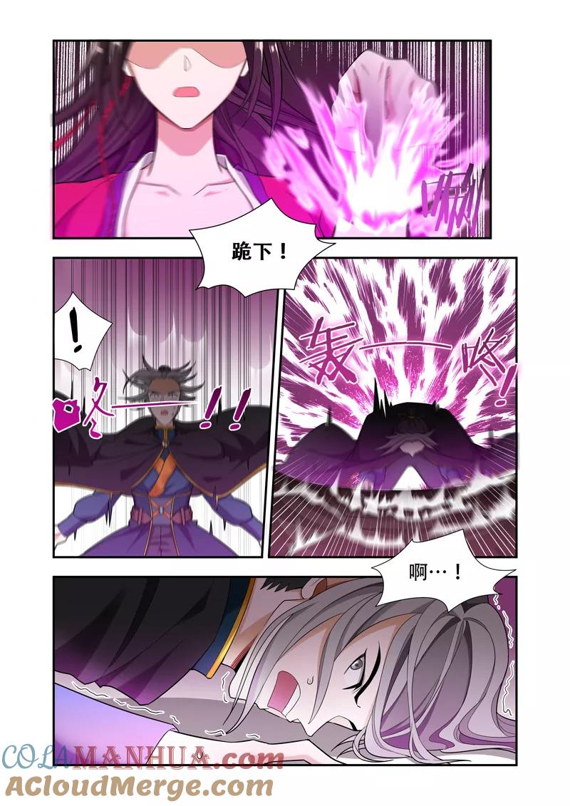 《万界神主》第58话 宗主_ 第2页