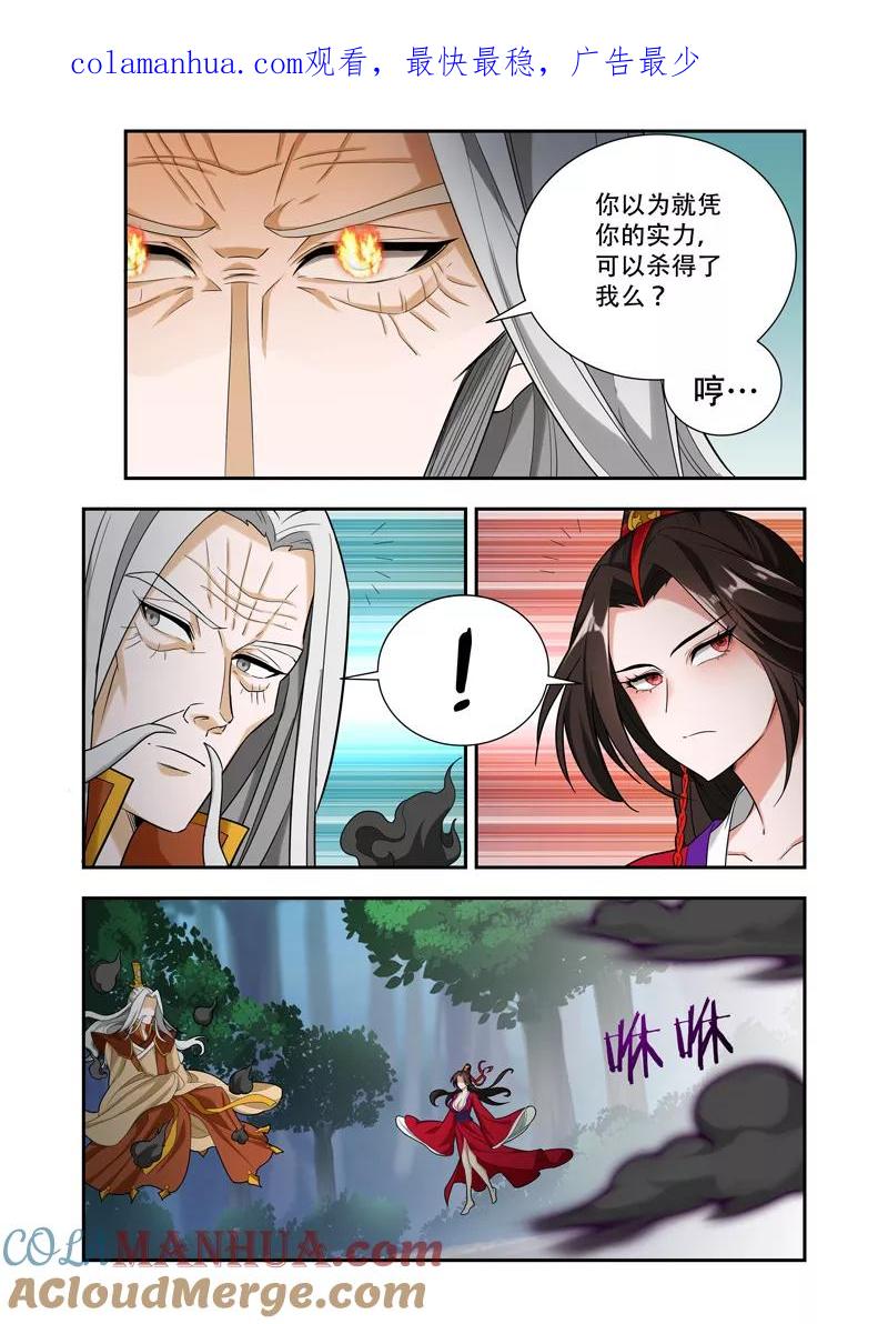 《万界神主》第59话 心中之念 第1页