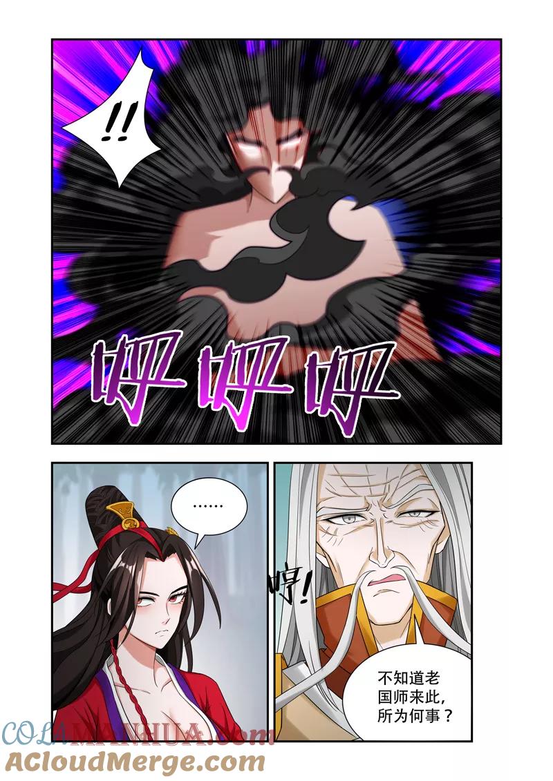 《万界神主》第59话 心中之念 第2页