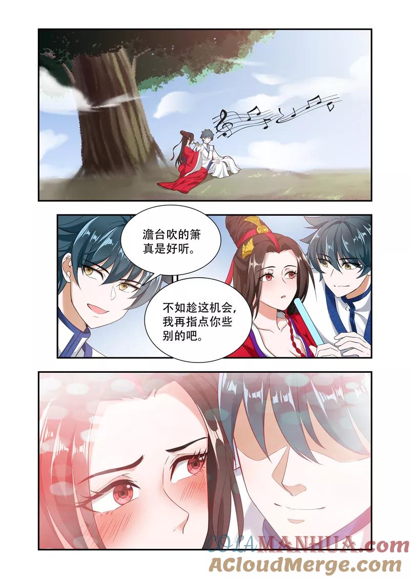 《万界神主》第59话 心中之念 第7页