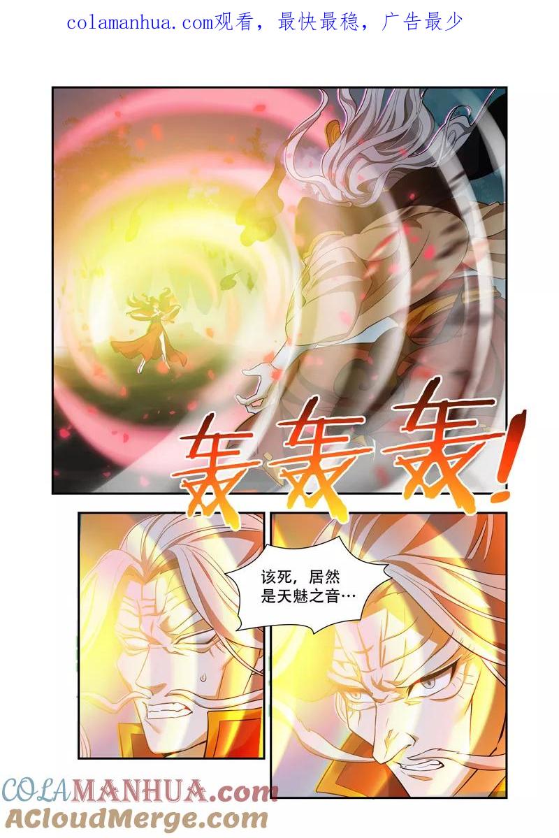《万界神主》第60话 领域的力量 第1页