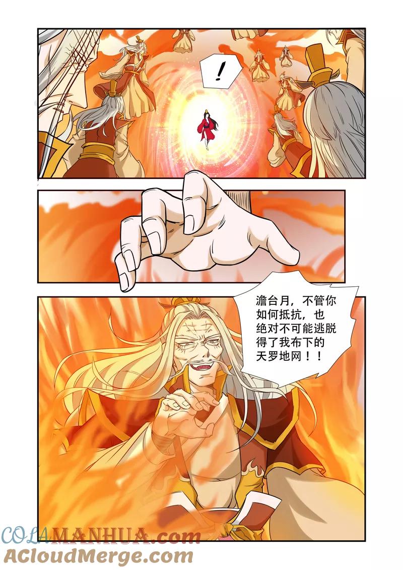 《万界神主》第61话 心容万物 第4页