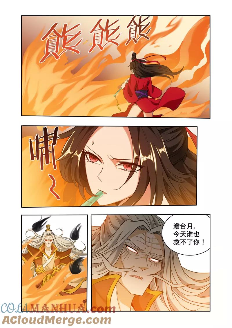 《万界神主》第62话 大祭司？ 第6页