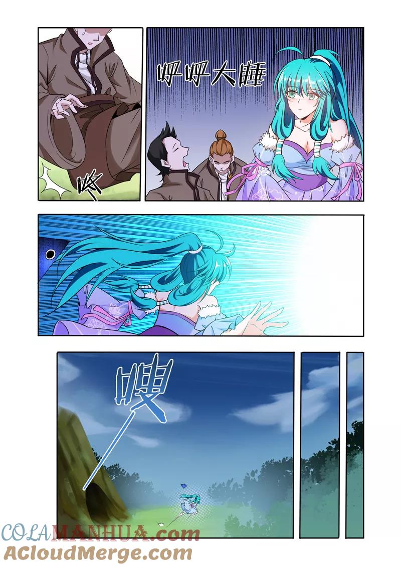 《万界神主》第62话 大祭司？ 第5页