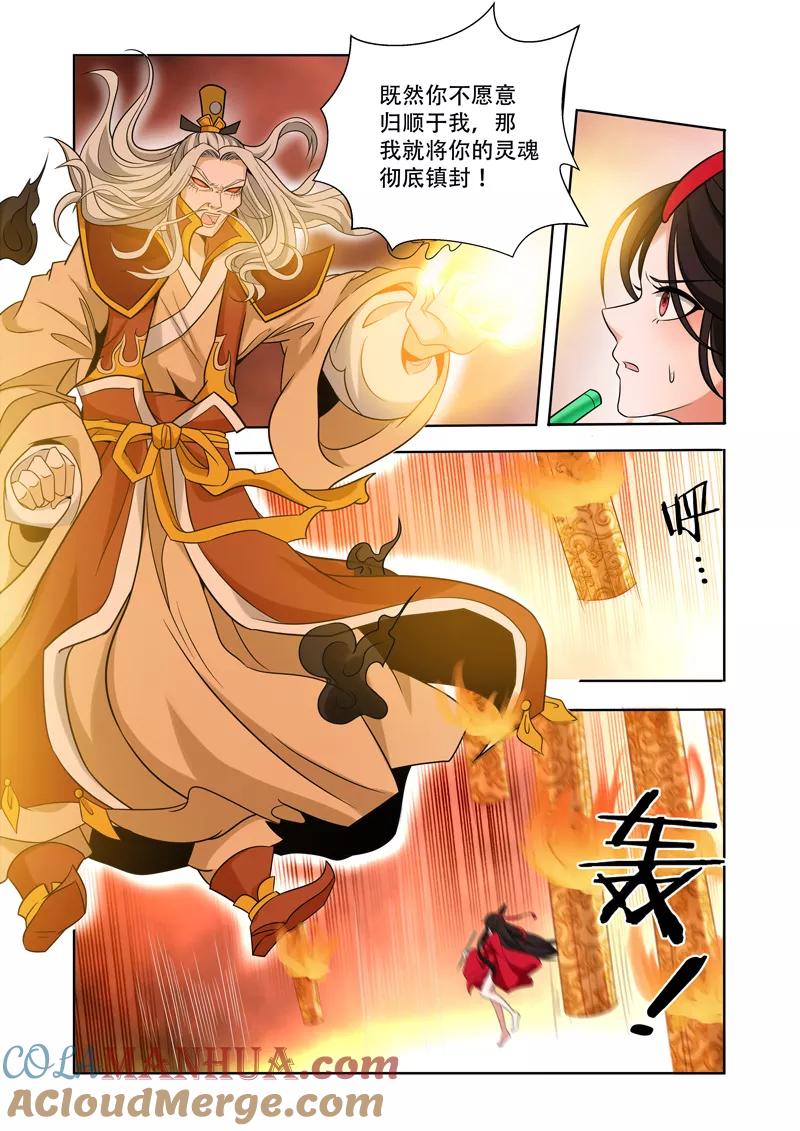 《万界神主》第62话 大祭司？ 第7页