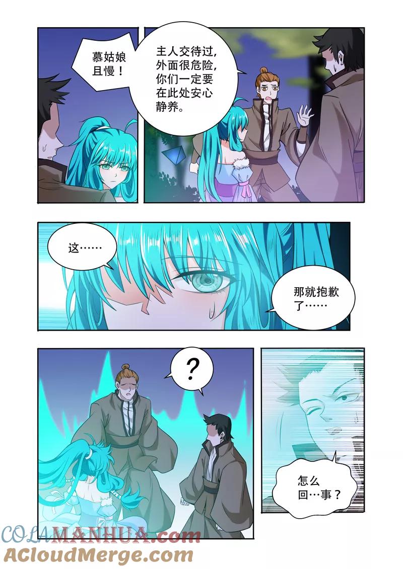 《万界神主》第62话 大祭司？ 第4页