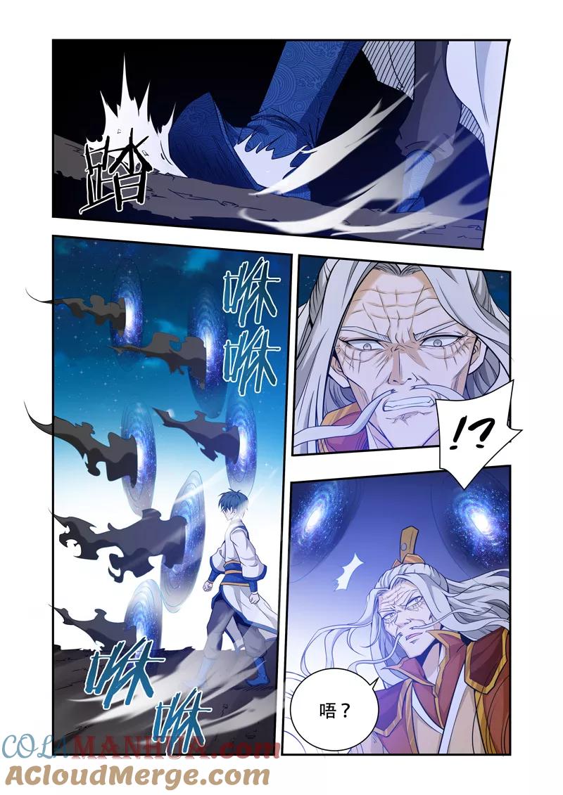 《万界神主》第63话 他来了！ 第8页