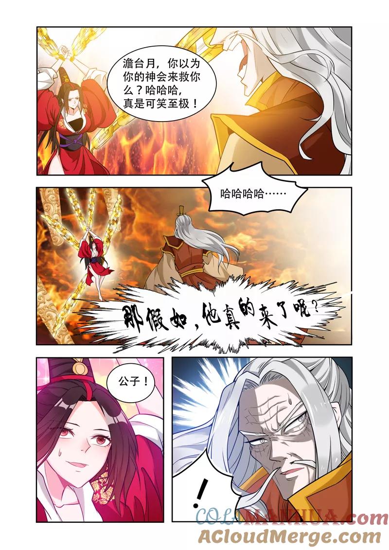《万界神主》第63话 他来了！ 第3页