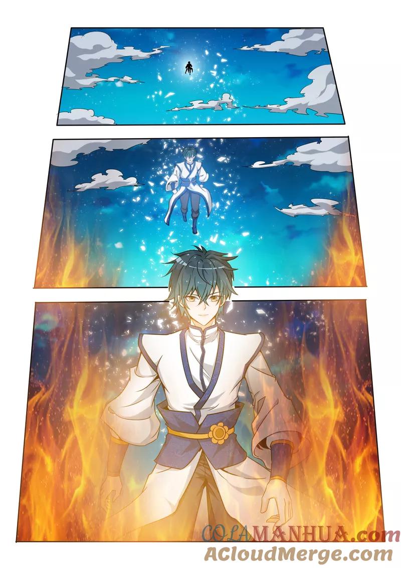 《万界神主》第63话 他来了！ 第4页