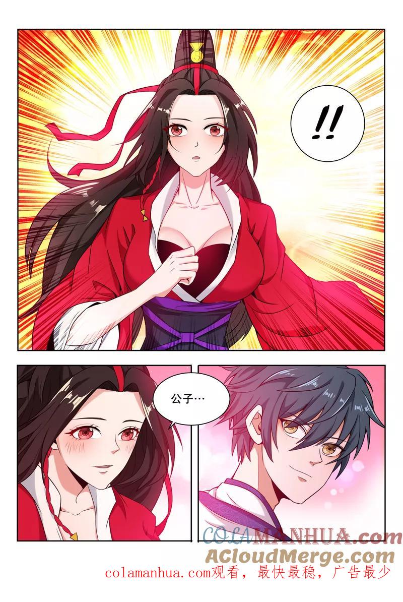 《万界神主》第64话 真正的神明 第9页