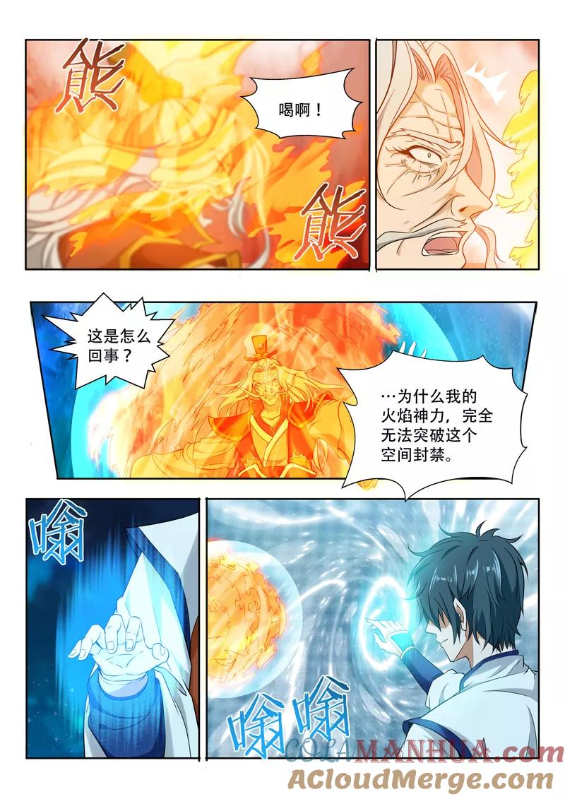《万界神主》第64话 真正的神明 第2页