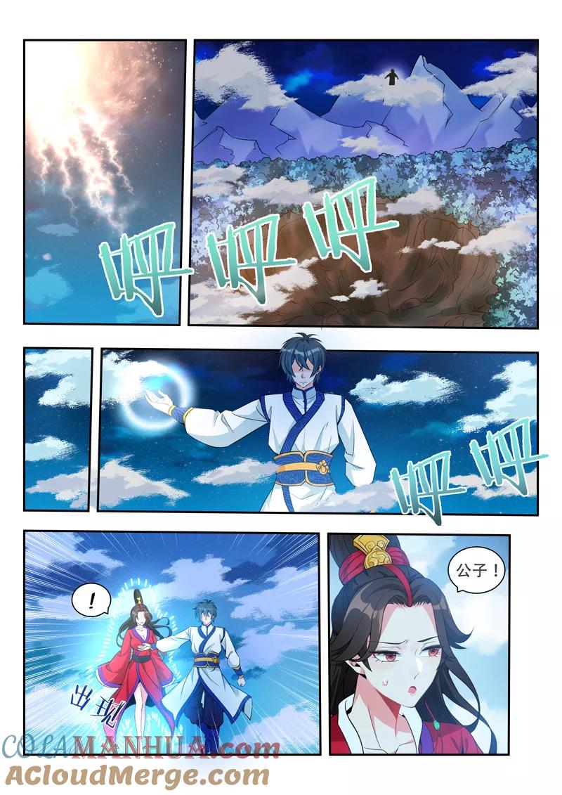 《万界神主》第65话 不想见 第6页