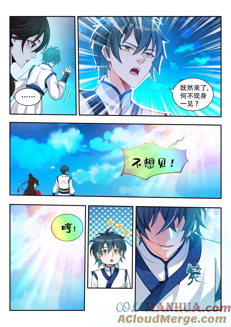 《万界神主》第65话 不想见 第7页