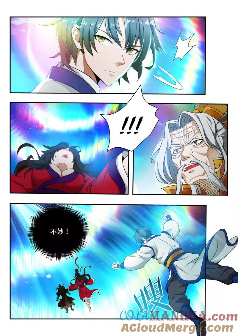 《万界神主》第65话 不想见 第4页