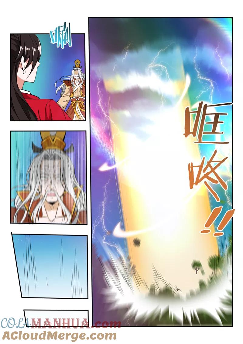 《万界神主》第65话 不想见 第5页