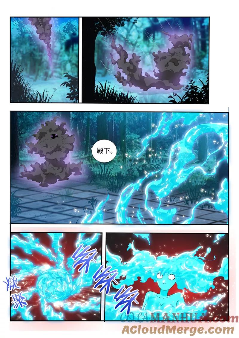 《万界神主》第66话 那件东西 第4页