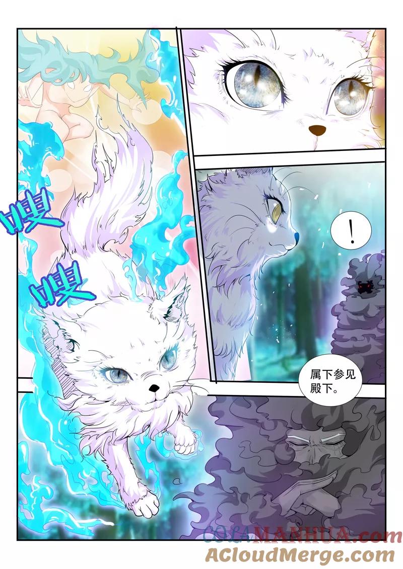 《万界神主》第66话 那件东西 第5页