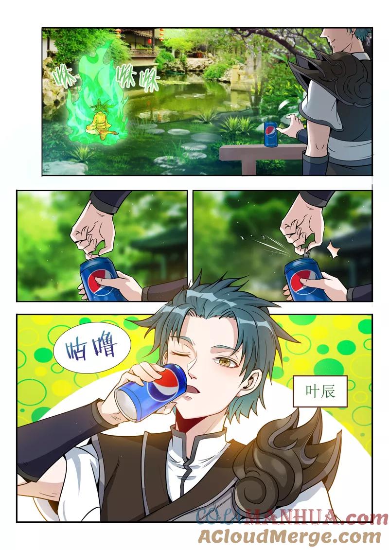 《万界神主》第67话 无人知晓 第7页