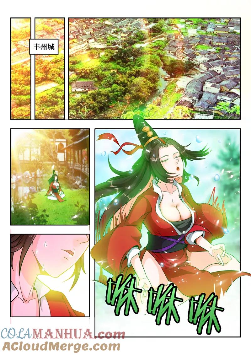 《万界神主》第67话 无人知晓 第6页