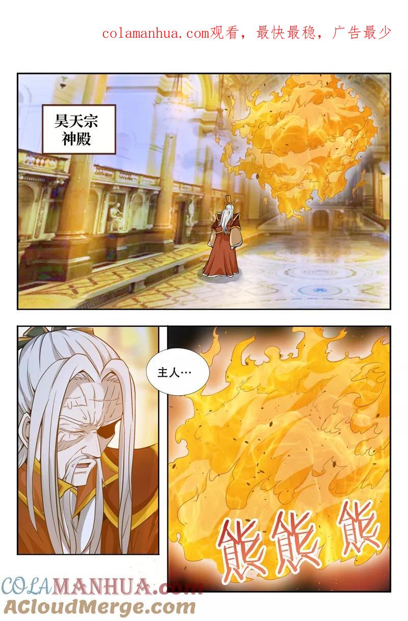 《万界神主》第67话 无人知晓 第1页