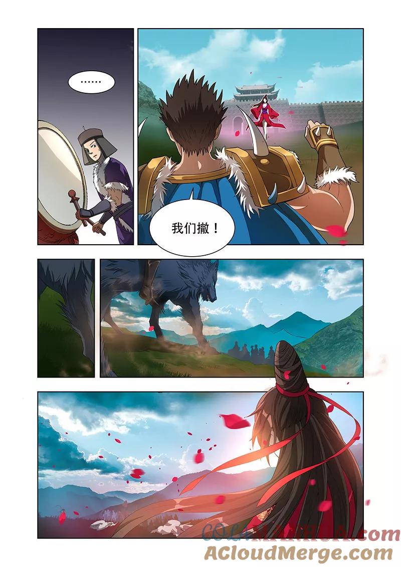 《万界神主》第6话 北狄撤军 第2页