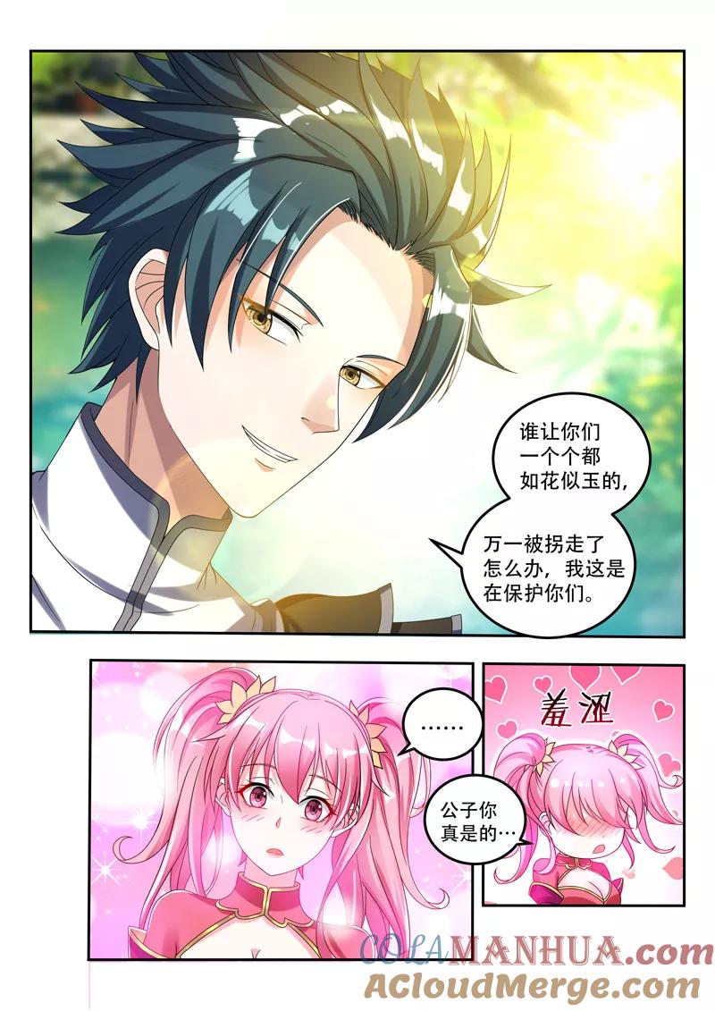 《万界神主》第69话 保护你们 第8页