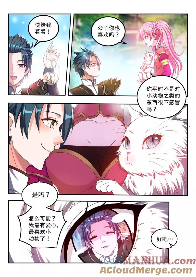 《万界神主》第69话 保护你们 第3页