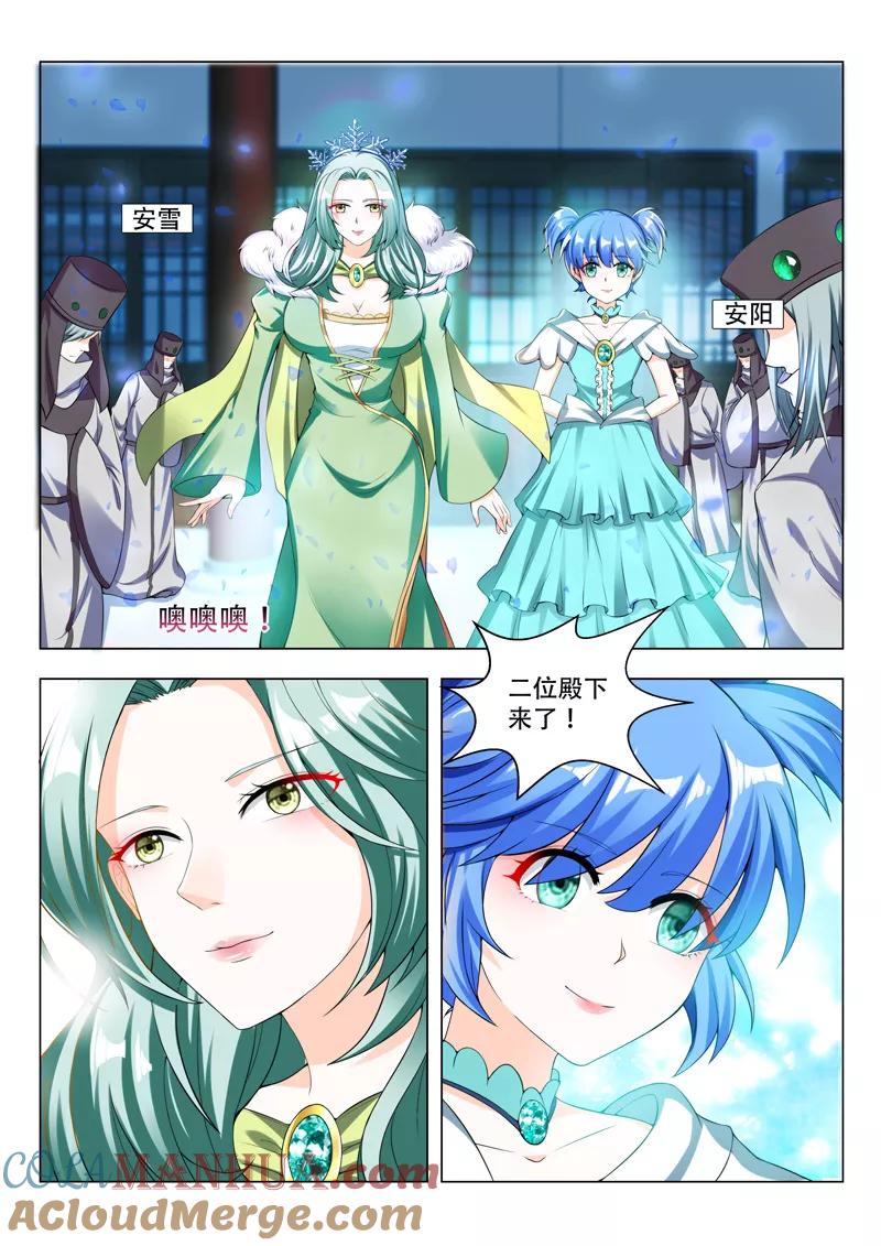 《万界神主》第71话 那个晚上 第7页