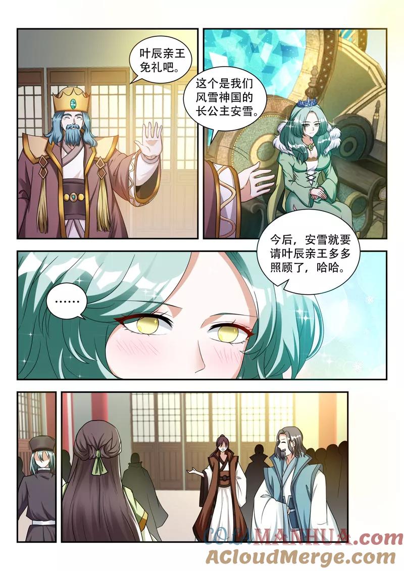 《万界神主》第72话 一片狼藉 第2页