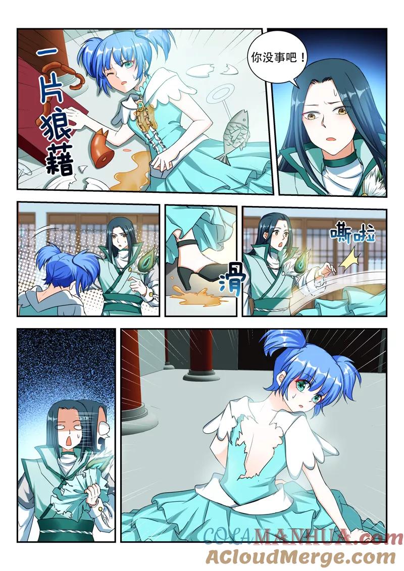 《万界神主》第72话 一片狼藉 第5页