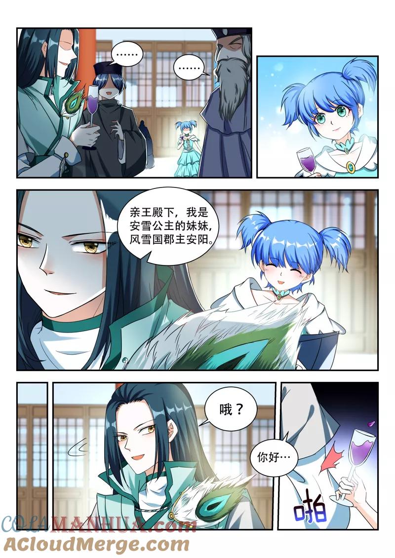 《万界神主》第72话 一片狼藉 第3页