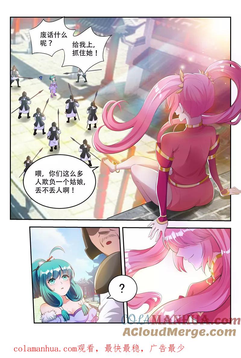 《万界神主》第75话 阻拦 第9页