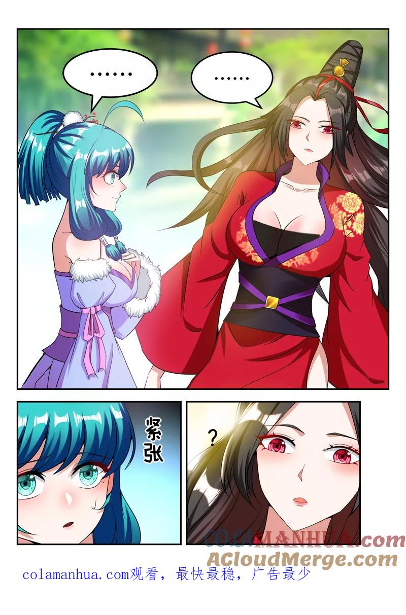 《万界神主》第76话 猜到了 第8页