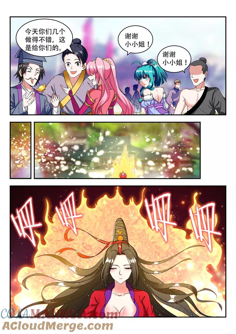 《万界神主》第76话 猜到了 第4页