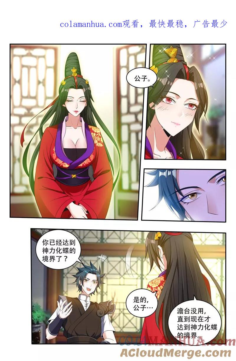 《万界神主》第78话 生命契约 第1页