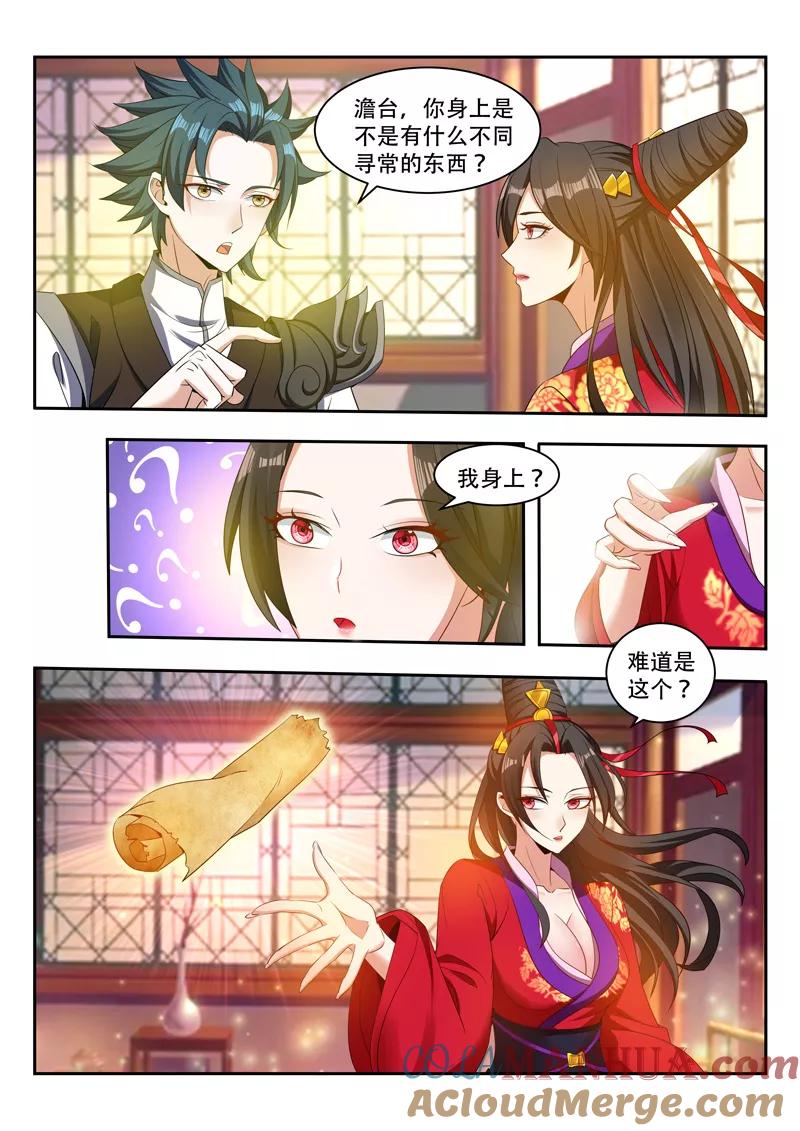 《万界神主》第78话 生命契约 第3页