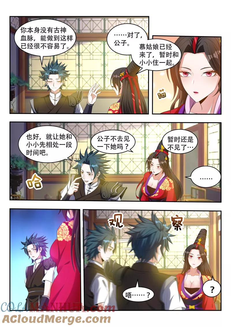 《万界神主》第78话 生命契约 第2页