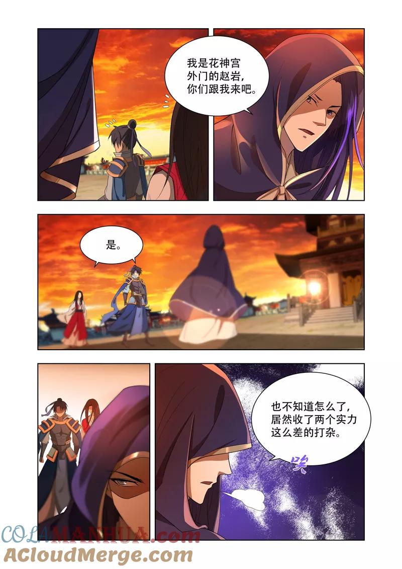 《万界神主》第7话 打杂！ 第12页