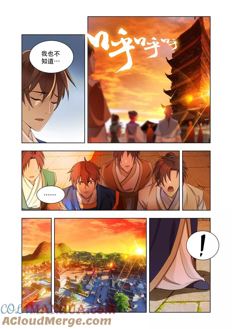 《万界神主》第7话 打杂！ 第11页